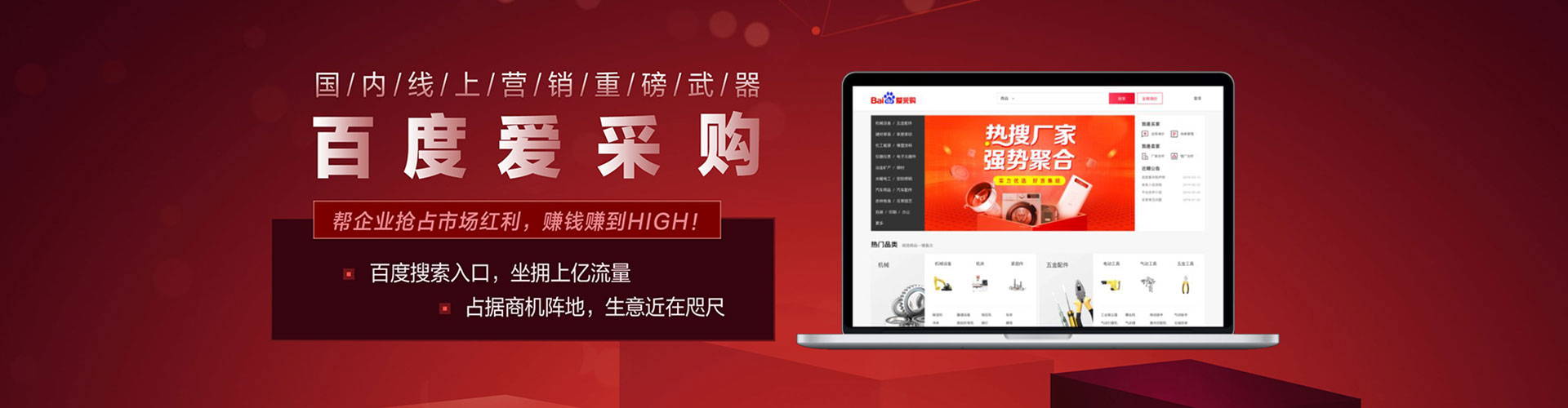 安仁信息流竞价